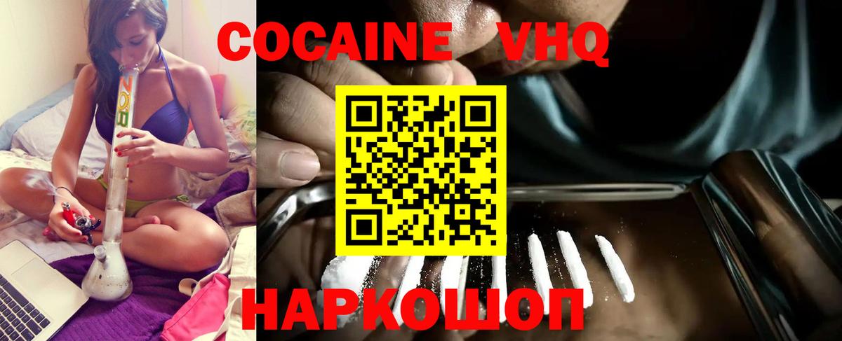 КОКАИН Колумбийский Ленинск-Кузнецкий
