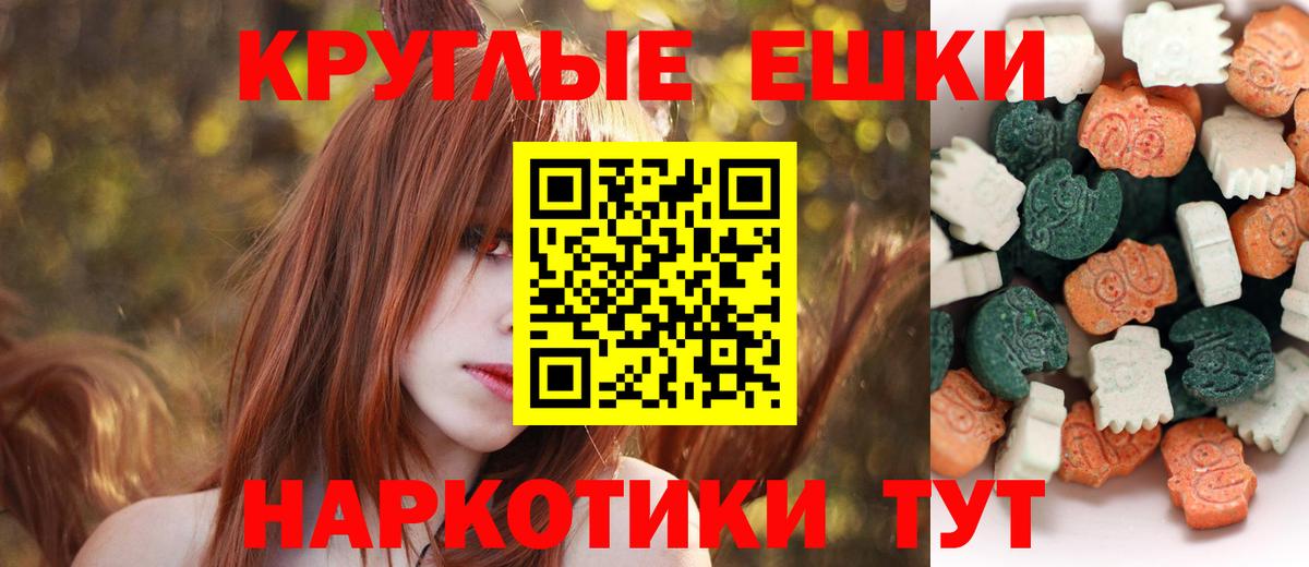 Ecstasy  Вход с VPN  Ленинск-Кузнецкий  Ecstasy диски 