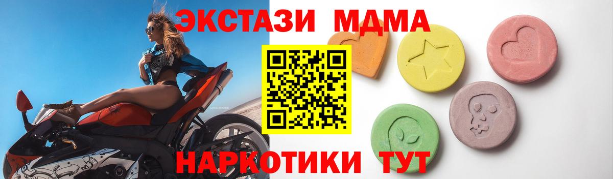 Экстази MDMA Ленинск-Кузнецкий