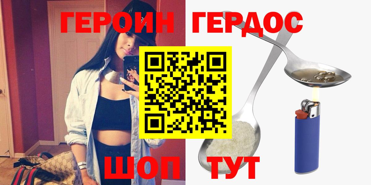 Героин гречка Ленинск-Кузнецкий