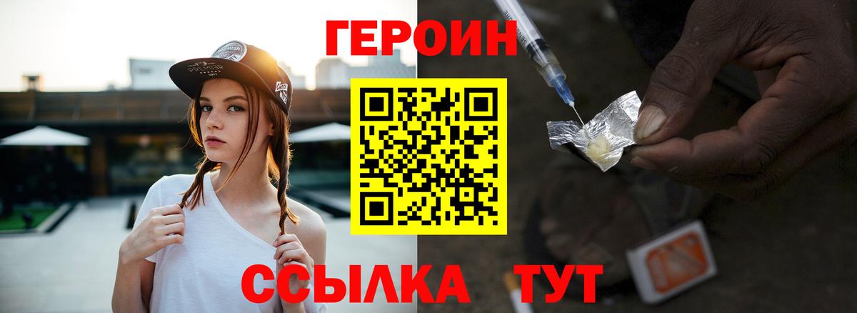 Ленинск-Кузнецкий  Героин герыч  Вход с VPN 