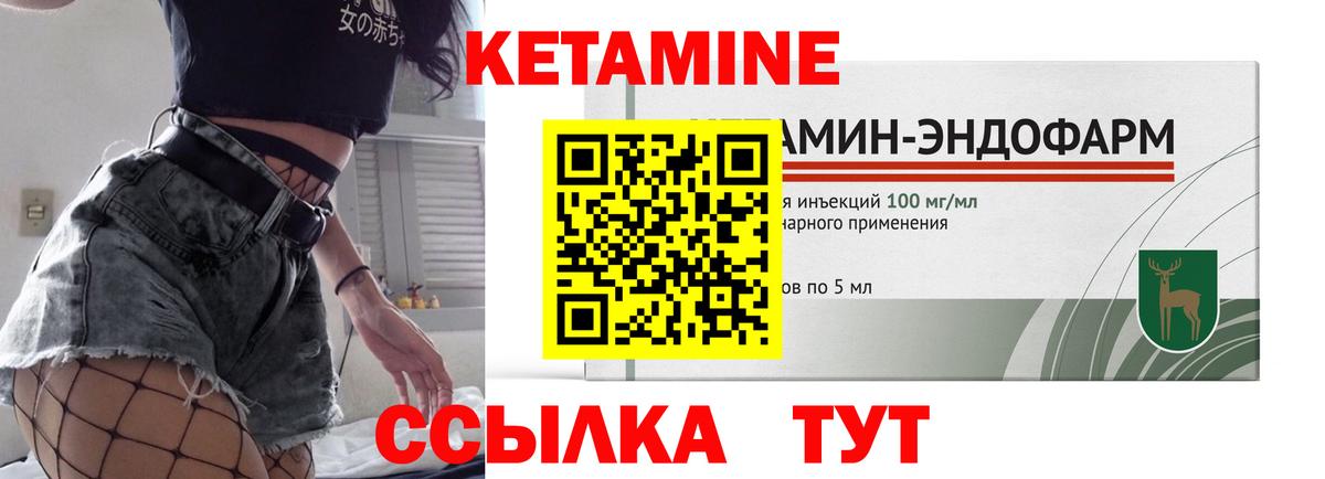 Кетамин VHQ  блэк спрут зеркало  Ленинск-Кузнецкий  Вход с VPN  КЕТАМИН ketamine 