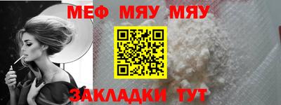 мяу мяу мука Краснознаменск
