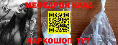мяу мяу мука Краснознаменск
