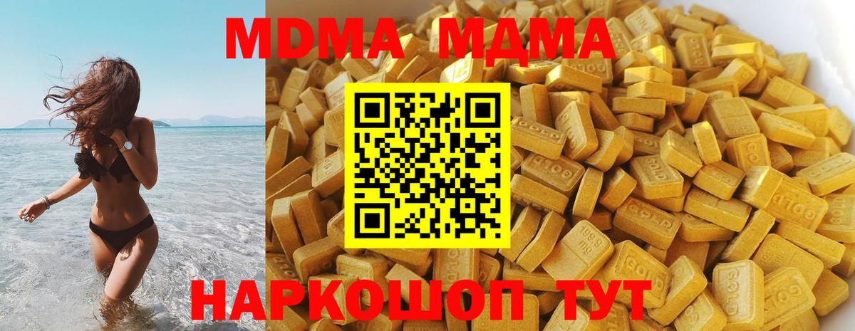 МДМА молли  Вход с VPN  МДМА crystal  Ленинск-Кузнецкий 