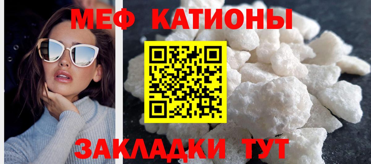 Мефедрон  МЕФ  Ленинск-Кузнецкий  Вход с VPN  МЕФ VHQ  МЯУ-МЯУ мяу мяу 