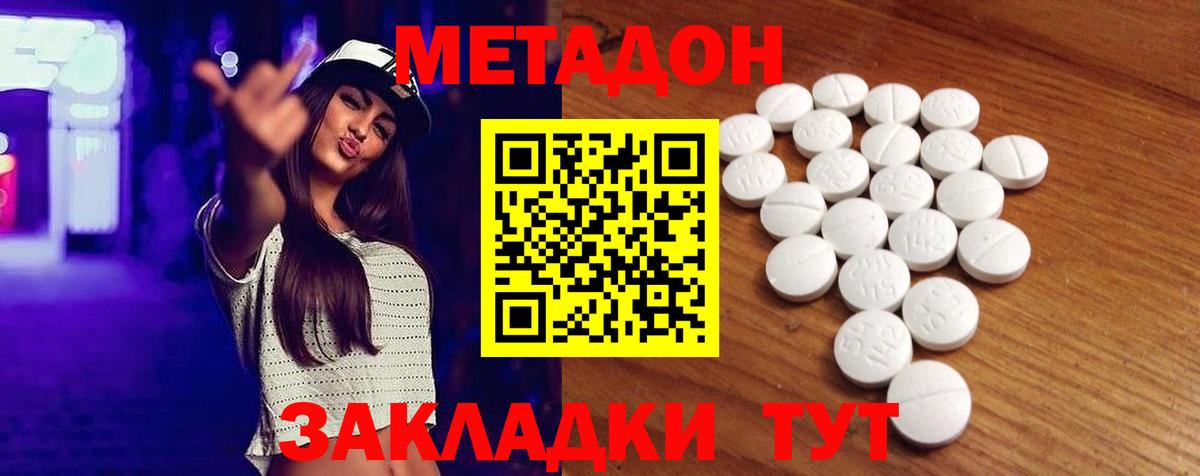 Метадон VHQ  Вход с VPN  МЕТАДОН мёд  OMG онион  Ленинск-Кузнецкий 